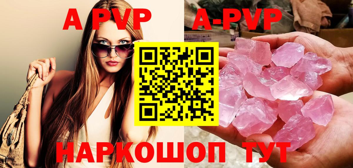 А ПВП СК КРИС  Вход с VPN  A PVP Crystall  Альфа ПВП  Alfa_PVP СК КРИС  Тельмана 