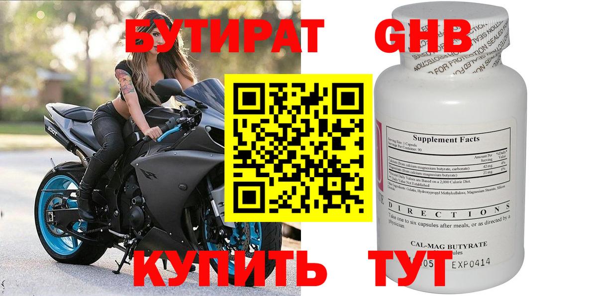 Тельмана  Бутират бутик  Вход с VPN 