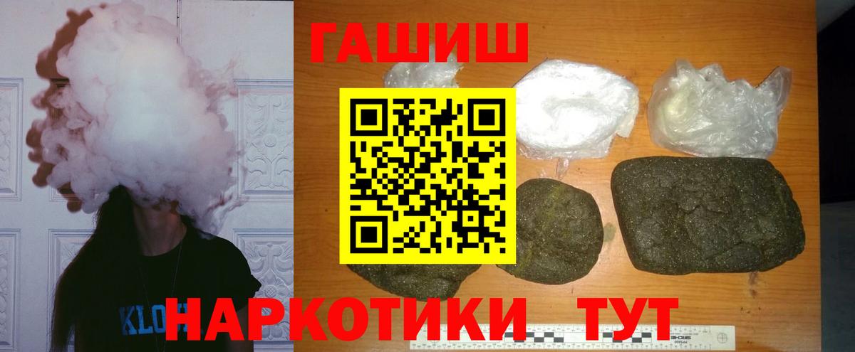 Гашиш Cannabis  купить закладку  Вход с VPN  Тельмана  ГАШ убойный 