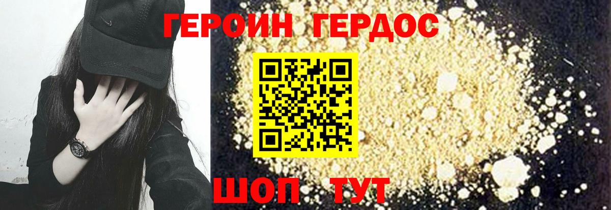ГЕРОИН Афган Тельмана