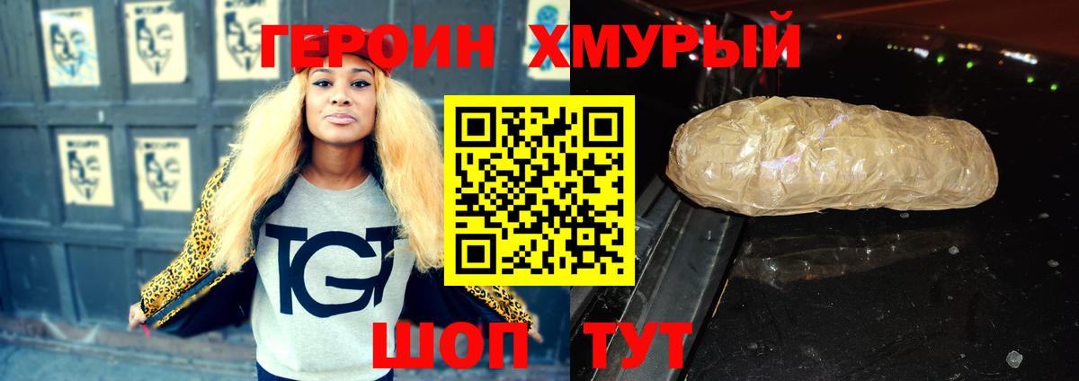 Тельмана  ГЕРОИН Heroin  Вход с VPN 