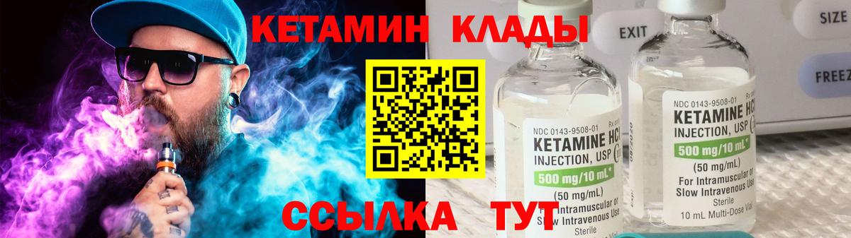 КЕТАМИН ketamine  КЕТАМИН VHQ  Тельмана  Вход с VPN 