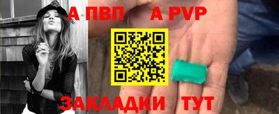 альфа пвп VHQ Будённовск