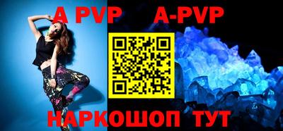 альфа пвп VHQ Будённовск