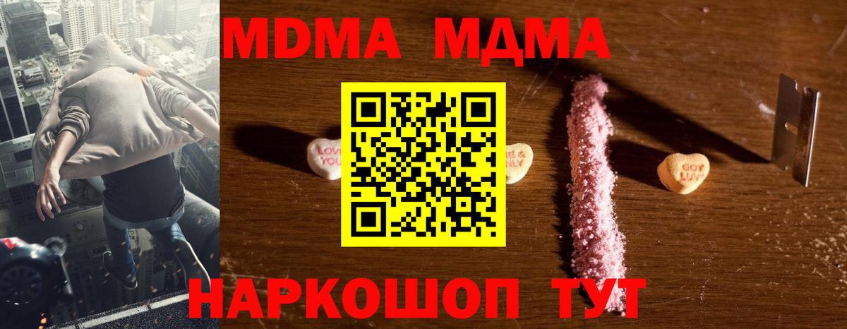 MDMA Molly  Вход с VPN  Тельмана  МДМА crystal 