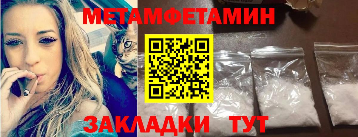 Первитин Methamphetamine Тельмана