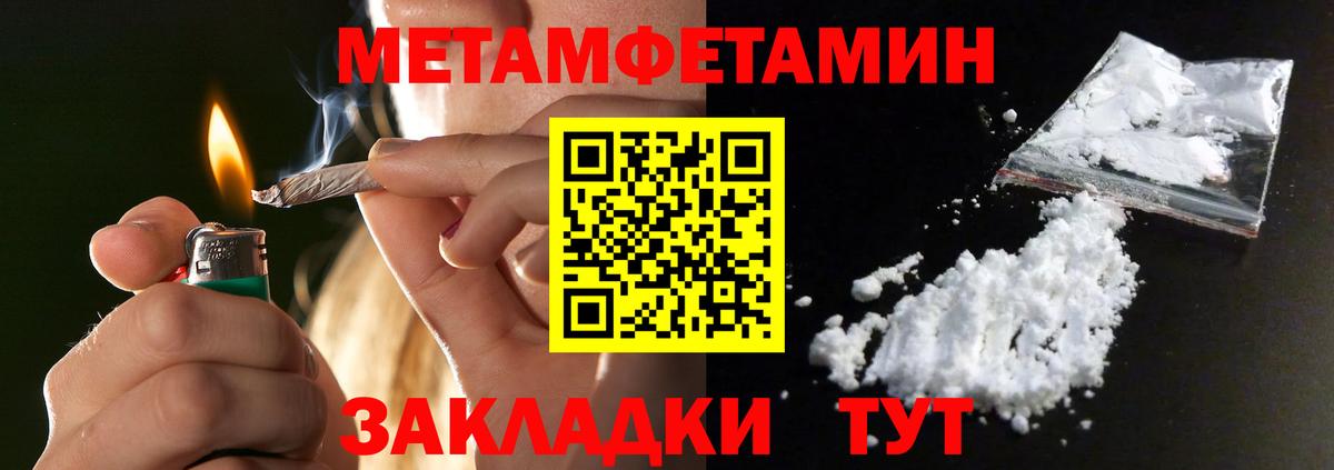 Метамфетамин Декстрометамфетамин 99.9%  Вход с VPN  Метамфетамин Декстрометамфетамин 99.9%  Тельмана 